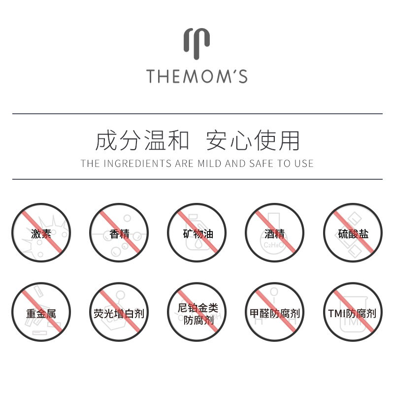 themoms黛安玛孕妇高保湿滋润面霜 themoms乳液/面霜