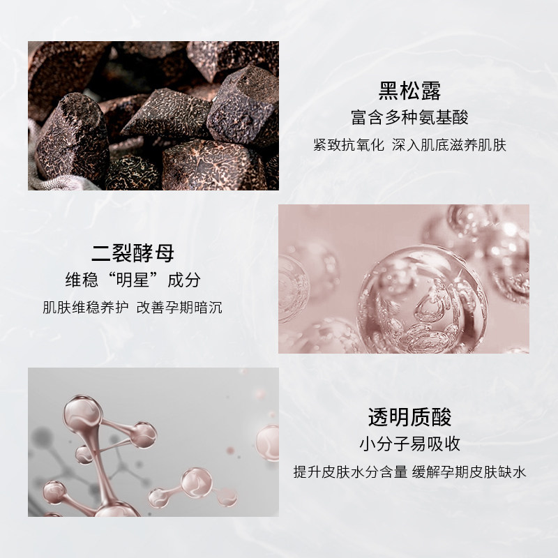 themoms黑松露精华护补水乳液面膜 themoms面部套装