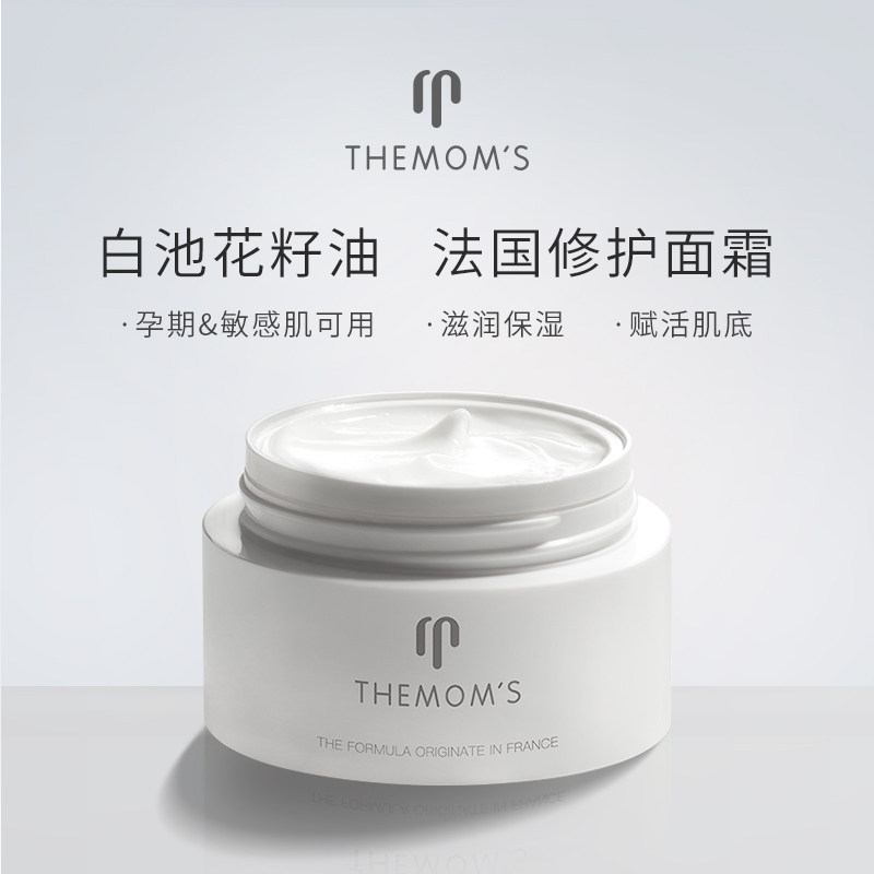 themoms黛安玛孕妇高保湿滋润面霜 themoms乳液/面霜