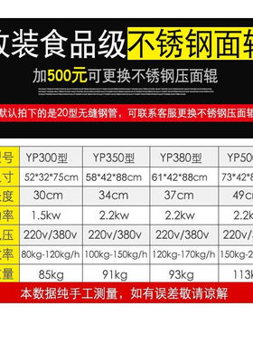 煜泽全自动商用揉面压皮机电动大型不锈钢馒头包饺子擀面皮立式压