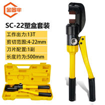 Gold solid whack manual hydraulic cut steel sheared quick hydraulic pliers wire-cut pliers SC-22 plastic case suit