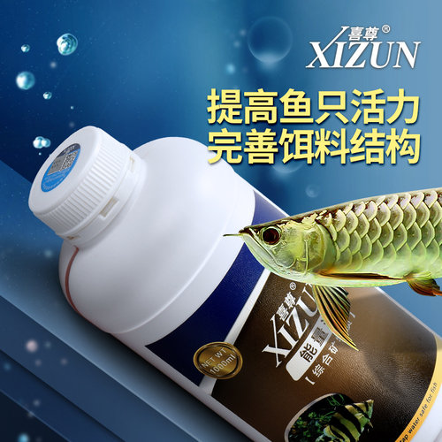 【喜尊官方】能量源鱼缸水族箱综合矿物质观赏鱼用营养液龟缸通用 - 图0