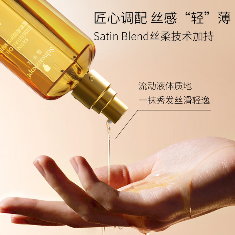 施华蔻沐光瓶摩洛哥护发精油女修护防毛躁柔顺顺滑护发素紫光瓶