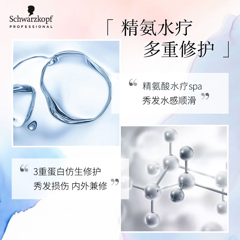 施华蔻水漾洗发水护发素套装水蜜桃香味改善干枯毛躁柔顺洗头水