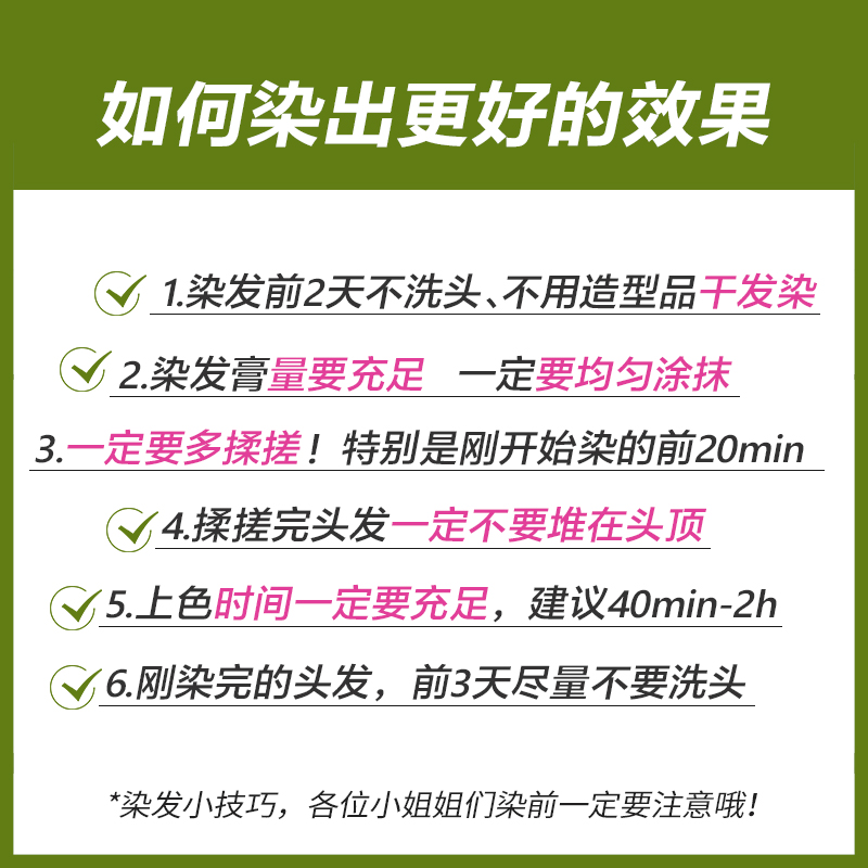 施华蔻怡然染发膏纯黑茶色植物无氨盖白发染膏自己在家染发剂官方 - 图2