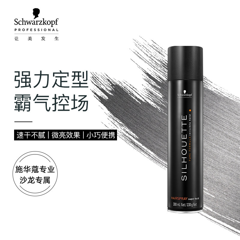 2瓶施华蔻定型喷雾男士头发啫喱水 华星伊人化妆品专营头发造型