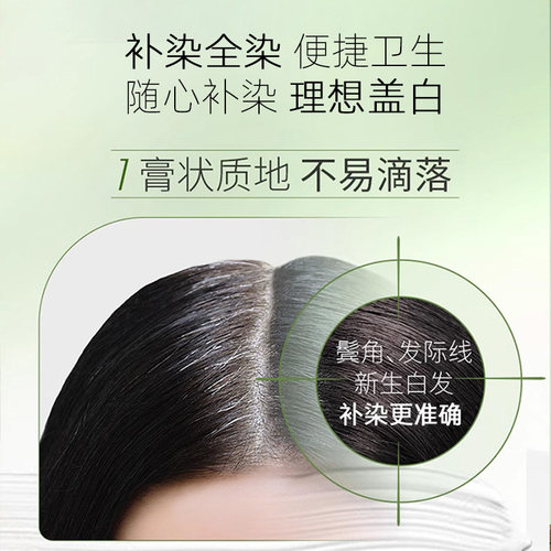 施华蔻染发膏怡然染发剂人参胶原滋养双膏植物黑茶色染发霜盖白发 - 图1