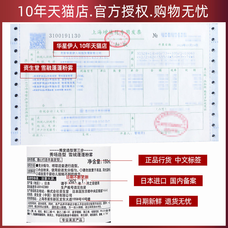 资生堂雪绒蓬蓬粉雾头发发根蓬松粉 华星伊人化妆品专营头发造型