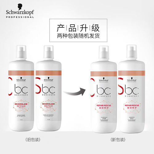 施华蔻专业沙龙保丽修护洗发水护发素套装氨基酸洗发露强韧柔顺 - 图1