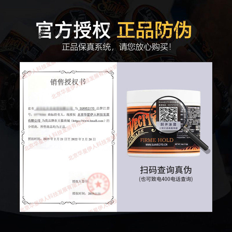 suavecito骷髅头男士定型无味发油 华星伊人化妆品专营头发造型