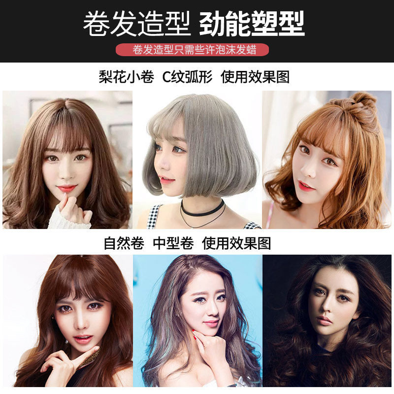 施华蔻泡沫羊毛卷摩丝定型女弹力素 华星伊人化妆品专营头发造型