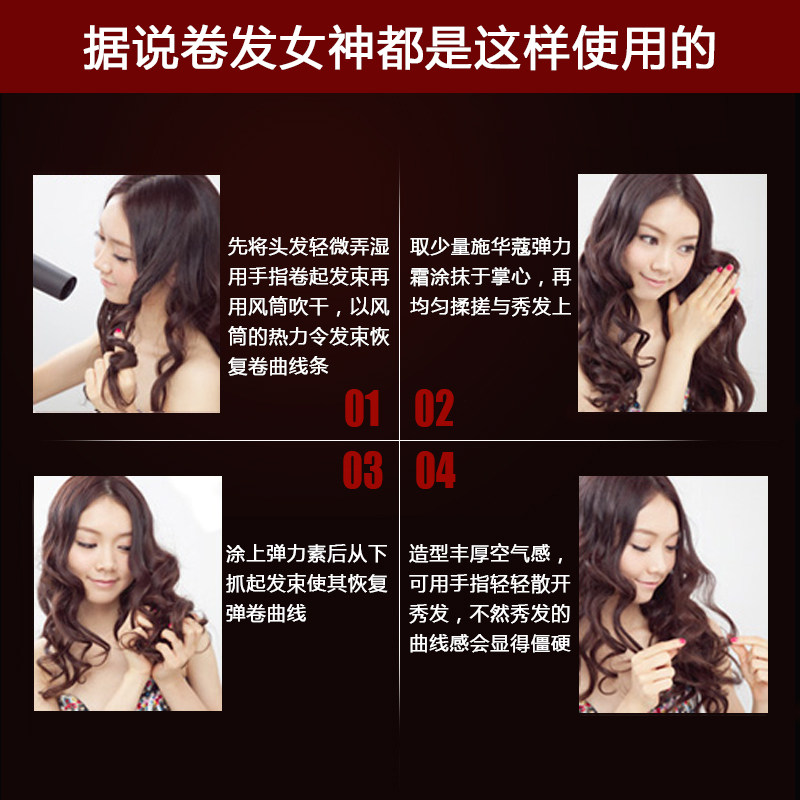 进口施华蔻保湿护卷蓬松定型弹力素 华星伊人化妆品专营头发造型