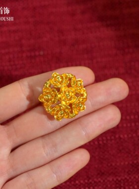 复古黄金色镂空绣球花戒指女婚嫁仿三金锦绣佳缘繁花似锦指环