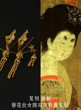 唐风簪花仕女图流苏发簪