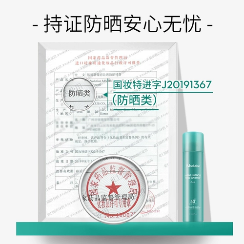 Мужской универсальный освежающий прозрачный солнцезащитный крем для всего тела, УФ-защита