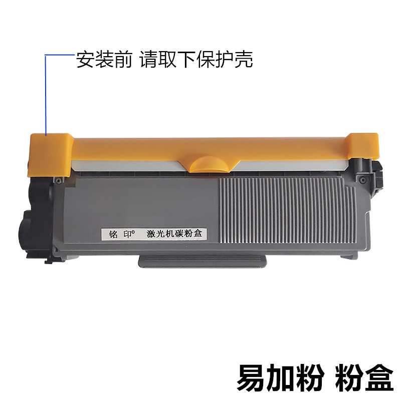 联想LT2451硒鼓粉盒M7615DNA M7605D M7455DNF LJ2405D 2400pro-图1