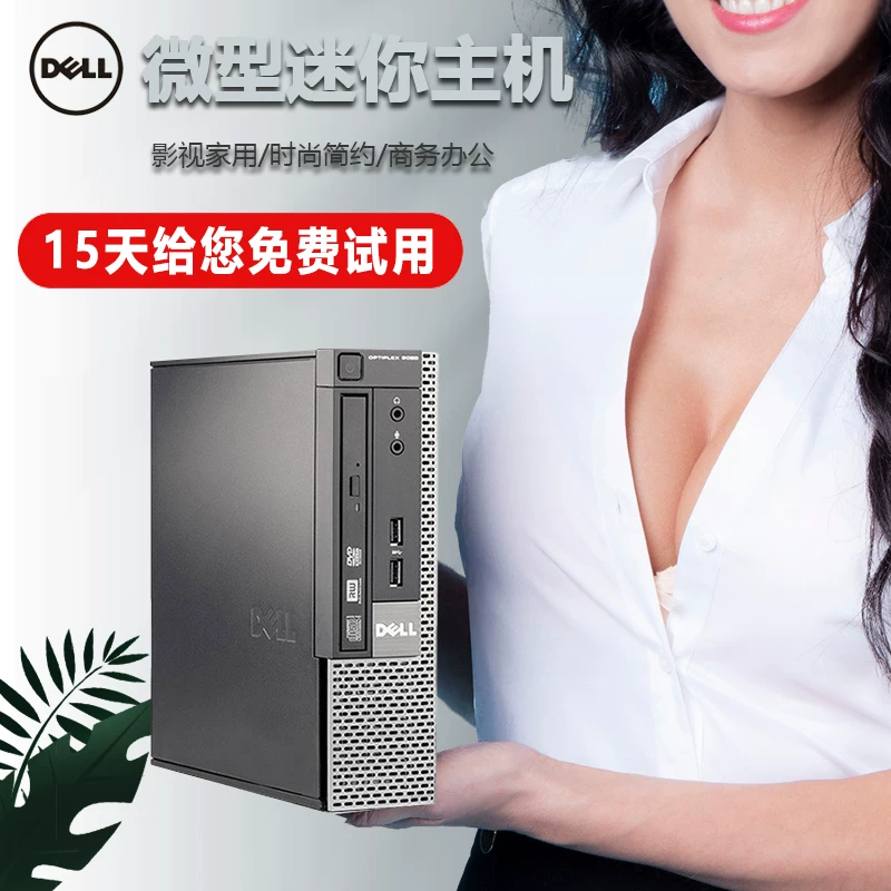 Dell офисный настольный компьютер коммерческий небольшой корпус, маломощный мини-десктоп миниатюрный, высокое определение полный комплект i7