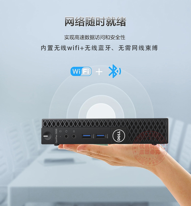 戴尔台式电脑DELL微型迷你主机mini小型机箱家用网课办公i5i7全套 - 图1