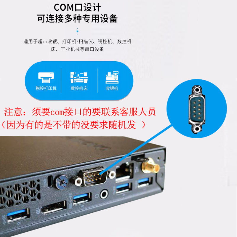 联想电脑台式机微型迷你主机酷睿i3i5i7商用办公固态wifi蓝牙整机 - 图1