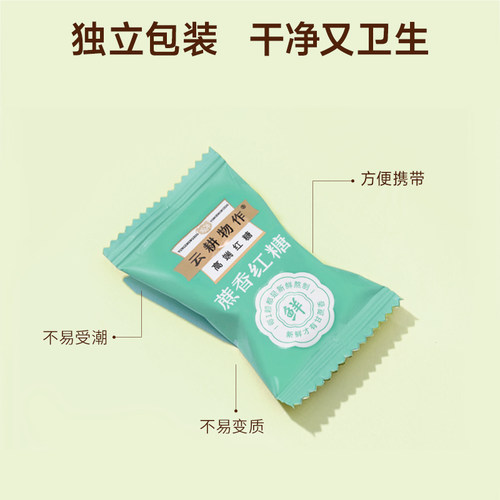 云耕物作甘蔗红糖纯正云南玫瑰红糖大姨妈产妇月子红糖手工红糖块 - 图3