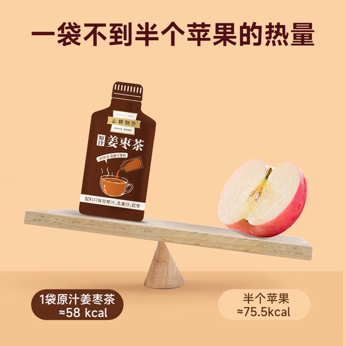 云耕物作原汁姜枣茶生姜红枣姜枣茶旗舰店大姨妈送女友养生姜茶 - 图1