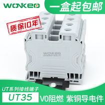 UT35 series inner hexagonal straight-through wiring terminal screws connected to ground terminals UT35-PE Wiker Electric