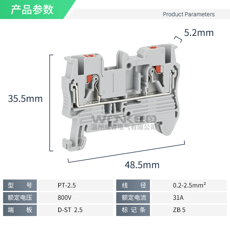 PT2.5接线端子直插式快速免工具纯铜连接弹簧端子2.5MM平方FBS - 图2