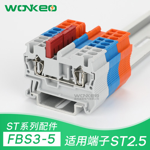 FBS3-5中心互联3位连接片厂家直销ST PT UT2.5弹簧接线端子短接条 - 图2