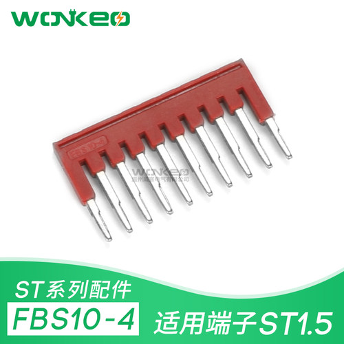 FBS10-4 ST弹簧接线端子ST1.5弹簧端子中心短接件连接条1.5MM平方 - 图2