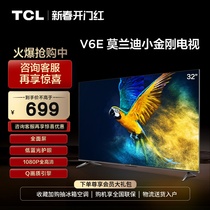 TCL 32V6E 32英寸全面屏智能网络液晶高清平板电视机卧室40