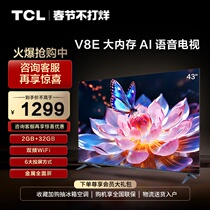 TCL 43V8E 43 inch 2 32GB Dual-frequency WiFi4K Intelligent Full Screen Network LCD TV 50