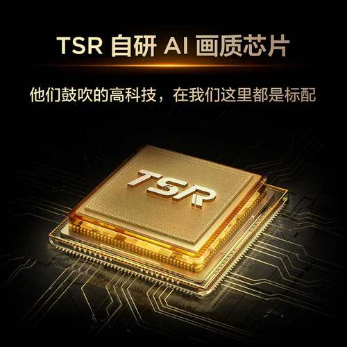TCL电视 75T5M 75英寸 QD-Mini LED控光 288Hz高刷 量子点 电视 - 图2