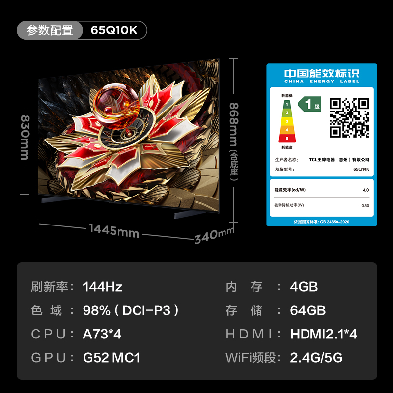 TCL电视 65Q10K 65英寸 Mini LED 1512分区高清网络液晶平板电视 - 图3