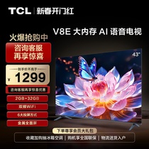 TCL 43V8E 43 pouces 2 32 Go WiFi4K Dual-frequency WiFi4K Intelligent Full Screen TV LCD 50