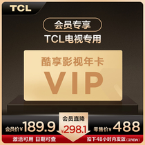 TCL TVs official flagship store member specializes in the purchase of the film and TV membership annual card (film is not shipped)