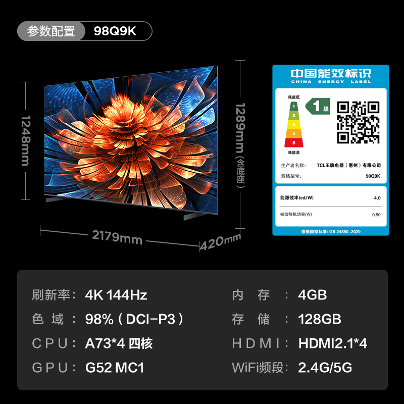 TCL电视 98Q9K 98英寸 Mini LED1536分区智能电视机 官方旗舰100 - 图3