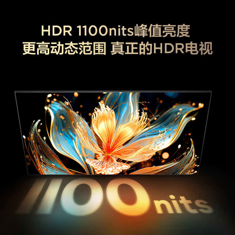 TCL 65T7H 65英寸HDR 1100nits 4K144Hz高清全面屏网络平板电视机