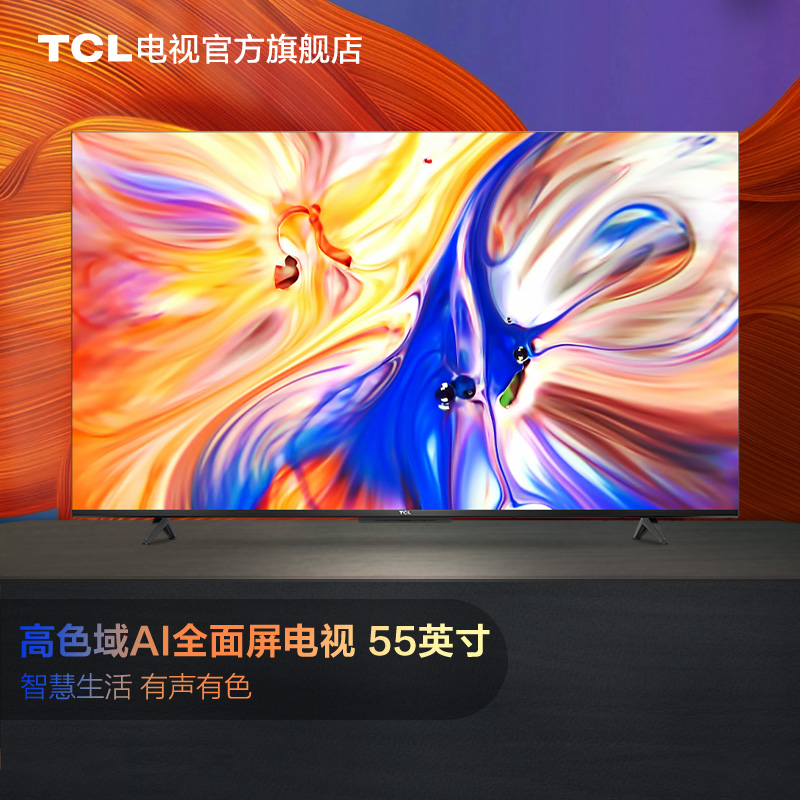 TCL 55V8-PRO怎么样？怎么样？性价比高吗？参数体验真的吗？hambegqr