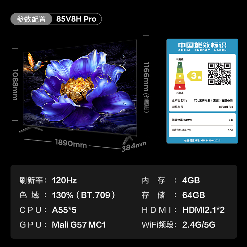 TCL电视 85V8H Pro 85英寸 120Hz高色域4+64GB智能网络平板电视机 - 图3