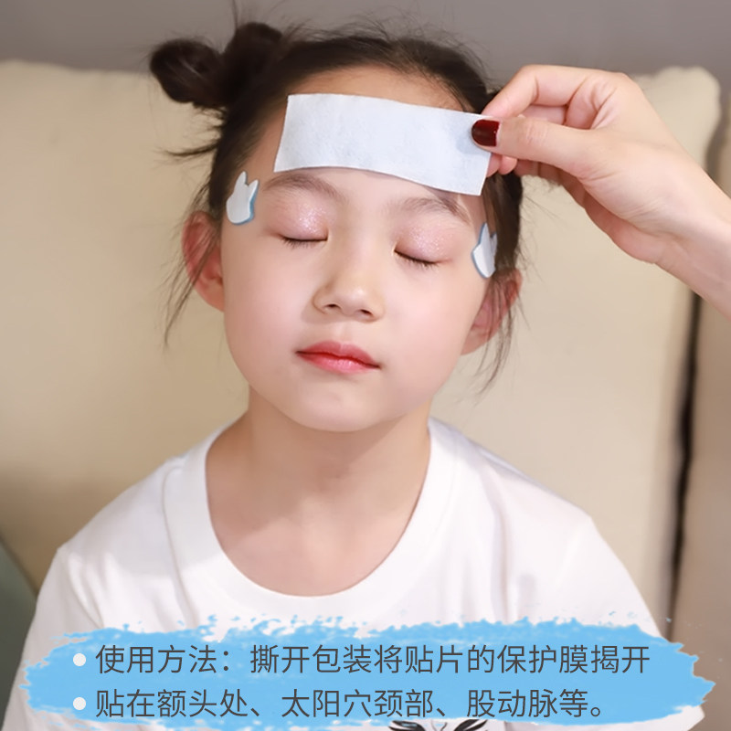 葵花医用退烧贴小孩退烧物理降温贴 葵花远亮冷热敷器具（器械）