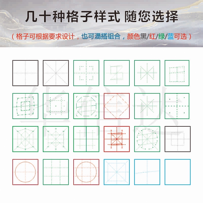 硬笔书法纸井八点十字田格16开速练格练字本书法本定做订制 - 图3