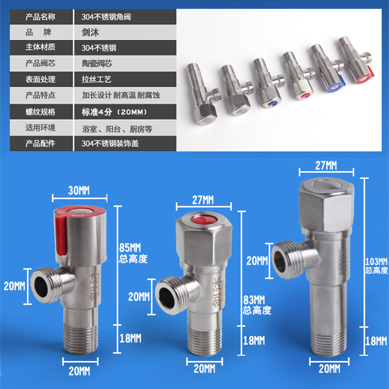 角阀304不锈钢三角阀4分热水器开关阀门马桶八字阀加长冷热止水阀 - 图1