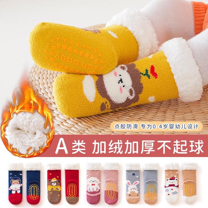 婴儿袜子秋冬季加绒加厚保暖0-3月新生幼儿1岁宝宝室内学步地板袜,淘宝优惠券,粉丝福利购,淘宝优惠卷