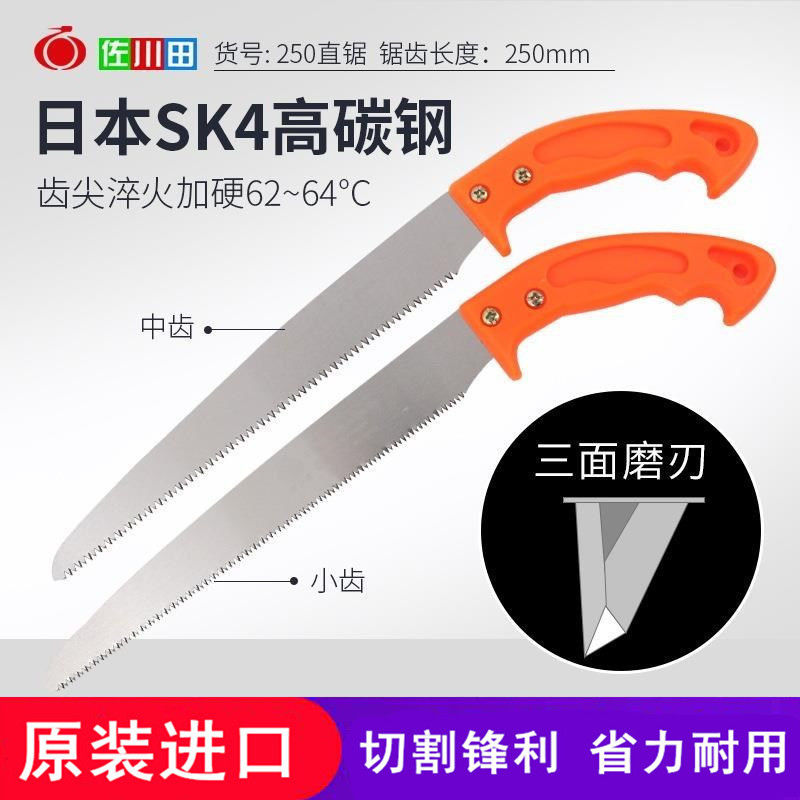台湾佐川田折叠锯园林修枝锯果树枝腰锯弯锯手工木工伐木折叠锯子 - 图0