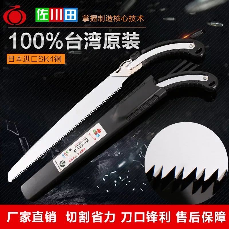台湾佐川田折叠锯园林修枝锯果树枝腰锯弯锯手工木工伐木折叠锯子 - 图2