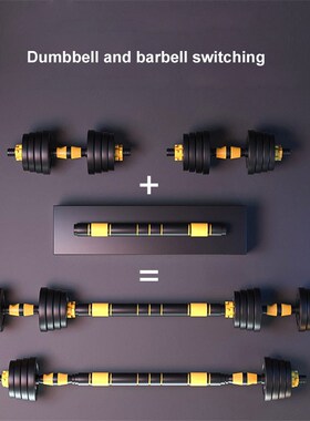 20kg/ 30kg/ 40kg Adjustable Dumbbell With 40cm Connecting Ro