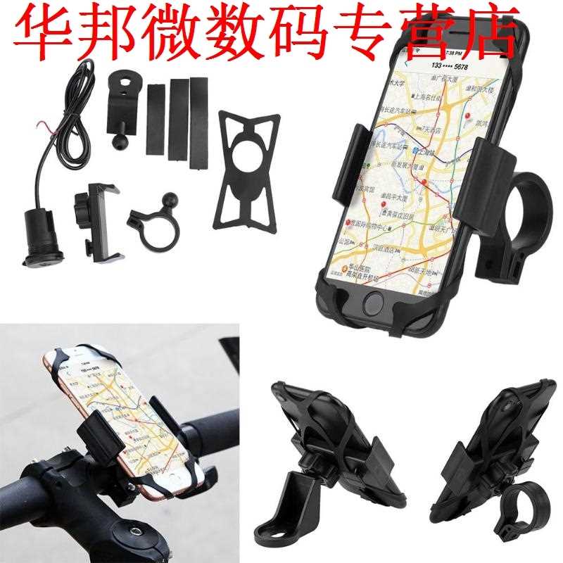 12 V Fiets USB Oplader+ Telefoon Stand Houder Kit Interieur-图0