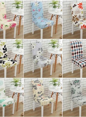 Nordic surround chair cover backrest Western Sofa Square din