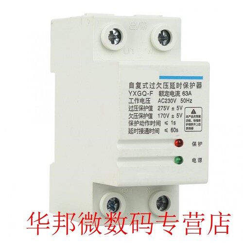 2P 63A 3-Phase Voltage Protective Device 4-Wire Automatic Re - 图0