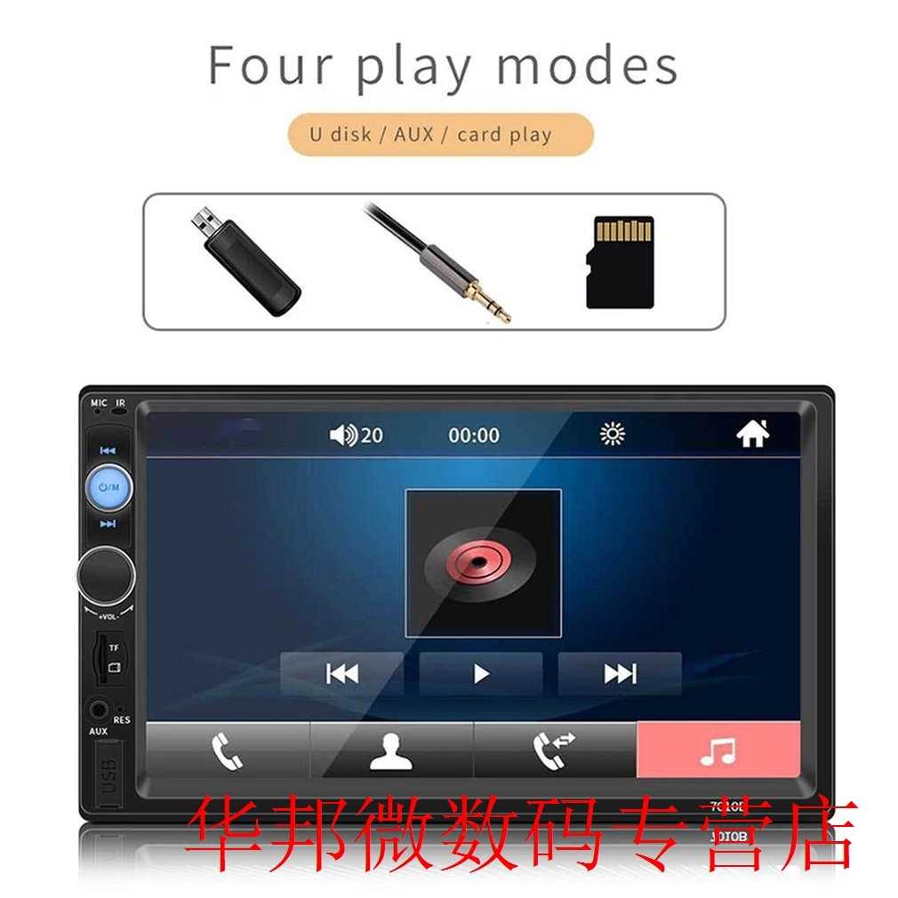 7010B 7 Inch DOUBLE 2DIN Car MP5 Player BT Touch Screen Ster - 图1